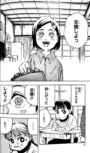 呪術廻戦 15 - Jujutsu Kaisen 15