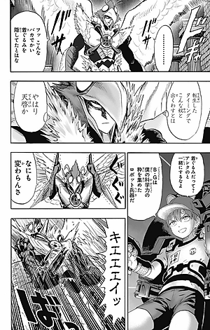 ワンパンマン 22 - One-Punch Man 22