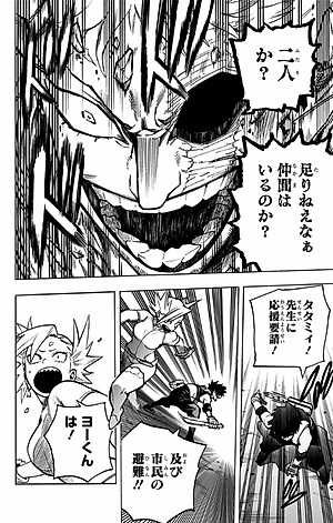 僕のヒーローアカデミア 32 - My Hero Academia 32