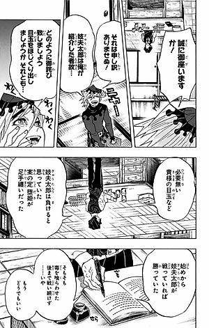 鬼滅の刃 12 - ONI METSU NO HA 12