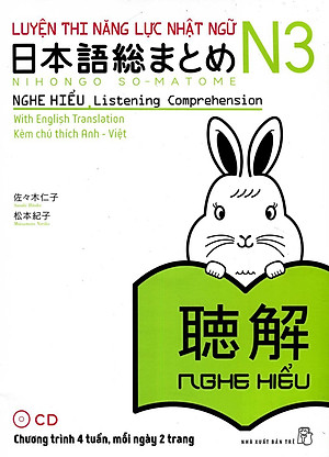 Sách Luyện Thi Năng Lực Nhật Ngữ N3 - Nghe Hiểu - Tái Bản