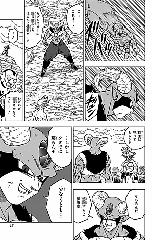ドラゴンボール超 15