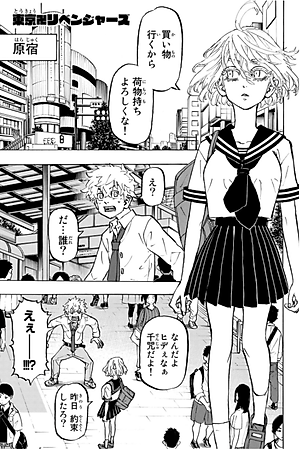 東京卍リベンジャーズ 25 - Tokyo Revengers 25