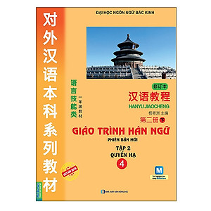 Combo Trọn Bộ 6 Cuốn Giáo Trình Hán Ngữ (Phiên Bản Mới dùng App)