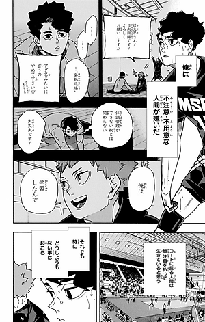 ハイキュー!! 45 - Haikyu!!