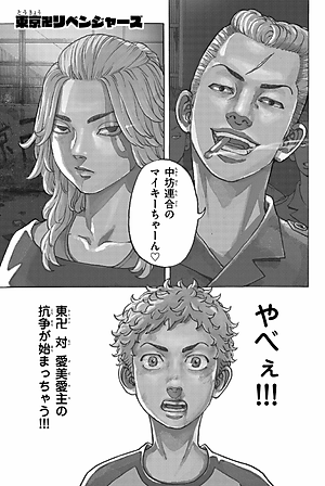 東京卍リベンジャーズ 3