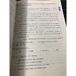 Luyện Thi Năng Lực Nhật Ngữ N1 - Đọc Hiểu - Bản Quyền