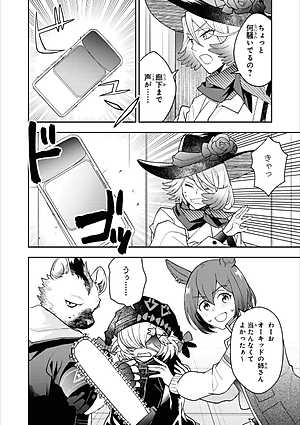 アークナイツ コミックアンソロジー 5 - Ark Knights Comic Anthology 5