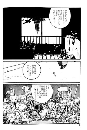 童夢 - OTOMO THE COMPLETE WORKS