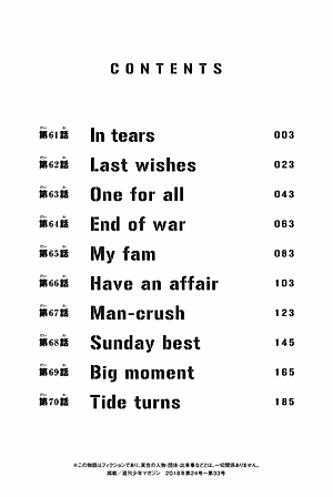 東京卍リベンジャーズ 8