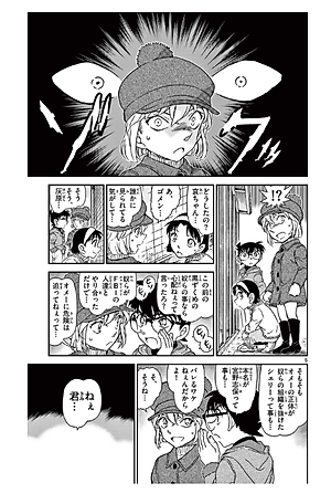 名探偵コナン 101 - Detective Conan