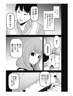 かぐや様は告らせたい 24 ~天才たちの恋愛頭脳戦~ - Kaguya-sama: Love is War