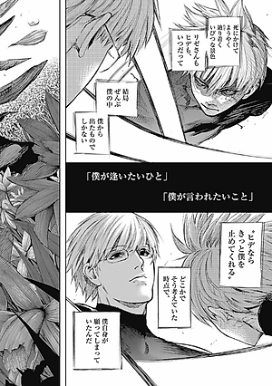 Tokyo Ghoul: re 8 (Japanese Edition)