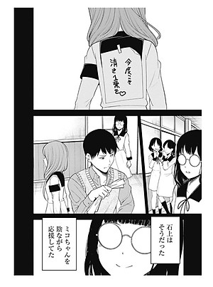 かぐや様は告らせたい 24 ~天才たちの恋愛頭脳戦~ - Kaguya-sama: Love is War