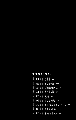 チェンソーマン 9 - CHENSOUMAN 9