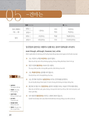 Sách Làm Chủ Ngữ Pháp Tiếng Hàn Cao Cấp