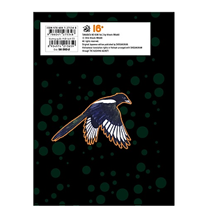 Vương quốc thất tịch