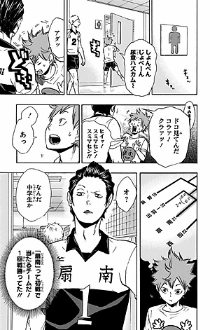 ハイキュー!! 12 - HAIKYU-! ! 12