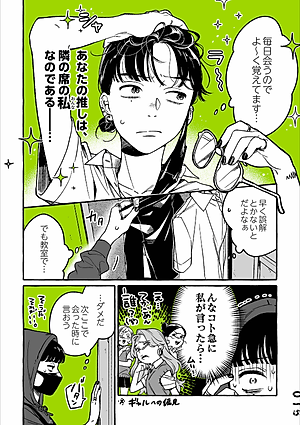 The Guy She Was Interested In Wasn't A Guy At All Vol. 1 (Japanese Edition)