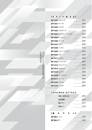 Arknights OPERATORS! 1 (Japanese Edition)