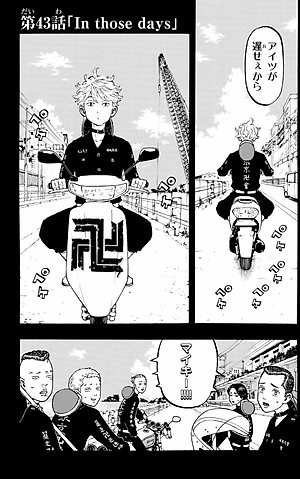 東京卍リベンジャーズ 6