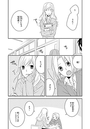 ホリミヤ 2 - Horimiya 2