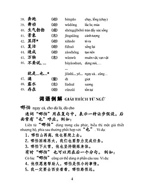 Giáo Trình Tiếng Hoa Trung Cấp (tập 2)