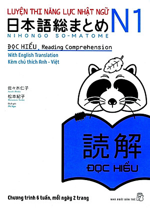 Sách Luyện Thi Năng Lực Nhật Ngữ N1 - Đọc Hiểu