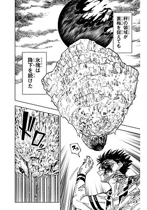 Jujutsu Kaisen 27 (Japanaese Edition)