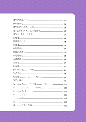 Sách Học Nhanh Nhớ Lâu Ngữ Pháp Tiếng Trung Thông Dụng - Ứng Dụng Sơ Đồ Tư Duy Trong Giao Tiếp Và Luyện Thi HSK