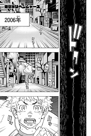 東京卍リベンジャーズ 16