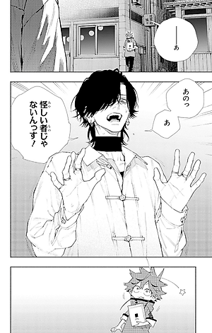 Gokurakugai 2 (Japanese Edition)