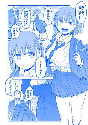 月曜日のたわわ 1 青版 - Monday's Tawawa 1 Blue Edition