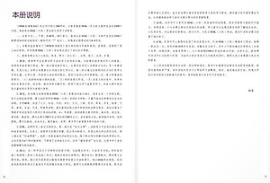 Sách Giáo trình chuẩn HSK 6 - Tập 2 Bài Học (Kèm file MP3)