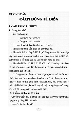 Từ Điển Hán Việt Hiện Đại - Bỏ Túi -Hải Hà SG