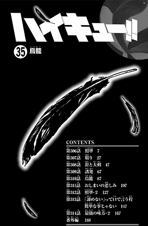 ハイキュー!! 35 - Haikyu!!