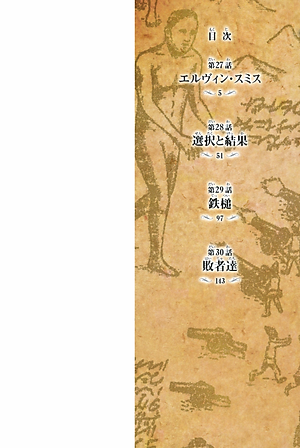 進撃の巨人　　　７