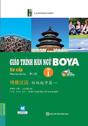 Combo Giáo Trình Hán Ngữ Boya Sơ Cấp 1 + Sách Bài Tập Đáp Án (Tái Bản - Kèm App)
