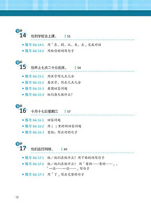 Sách Học Ngữ Pháp Tiếng Trung Bằng Hình – Trình Độ Cơ Bản