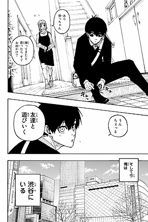 ブルーロック 18 - Blue Lock 18