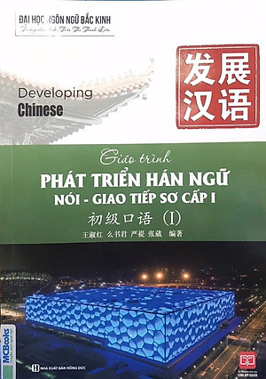 Sách Giáo Trình Phát Triển Hán Ngữ Nói - Giao Tiếp Sơ Cấp 1