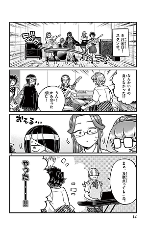 古見さんは、コミュ症です。18 - Komi Can't Communicate 18