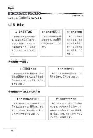 Sách Đàm Thoại Tiếng Nhật - Làm Việc Trong Doanh Nghiệp Nhật Bản (Kèm CD)