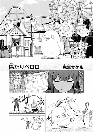 Blue Archive Comic Anthology 3 (Japanese Edition)