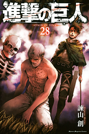 進撃の巨人(28) - SHINGEKI NO KYOJIN 28