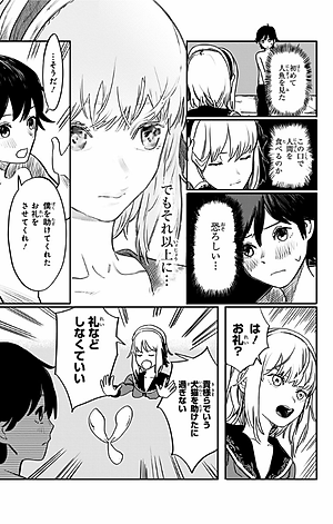 藤本タツキ短編集 22-26 - Tatsuki Fujimoto Short Stories 22-26