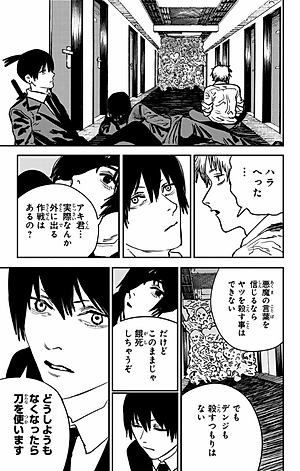 チェンソーマン 3 - CHENSOUMAN 3