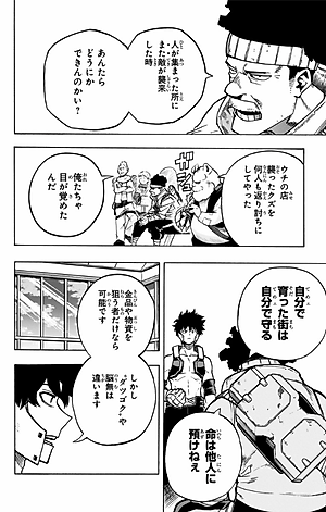 僕のヒーローアカデミア 32 - My Hero Academia 32