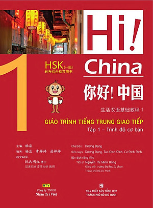 Sách Hi! China 1 - Giáo Trình Tiếng Trung Giao Tiếp - Tập 1