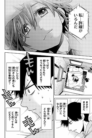 カッコウの許嫁(2) - KAKKOU NO INAZUKE 2